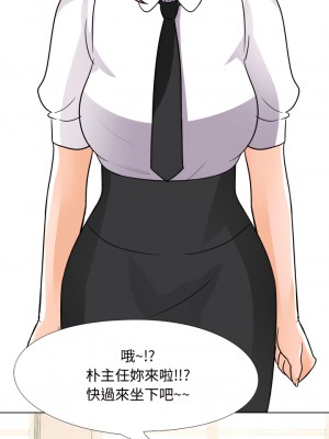 同事換換愛 74-75話_75_01
