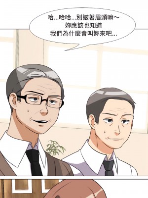 同事換換愛 74-75話_75_03