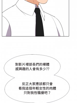 同事換換愛 74-75話_75_04