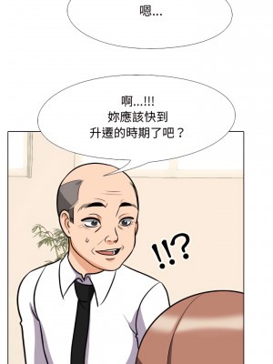 同事換換愛 74-75話_75_06