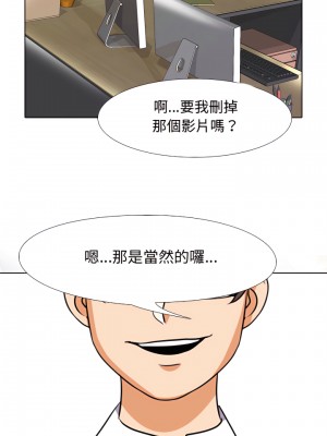 同事換換愛 74-75話_75_16