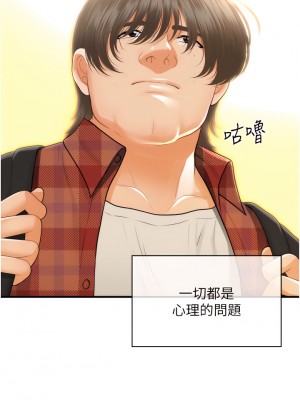 醫美奇雞 100話[完結]_100_33