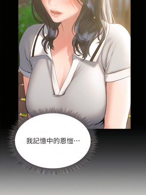 終結曖昧 33-34話_33_25