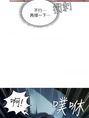 終結曖昧 33-34話_34_30