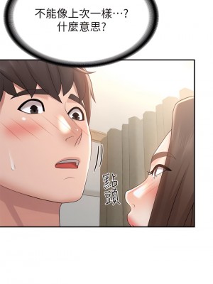 青春期小阿姨 11-12話_12_31