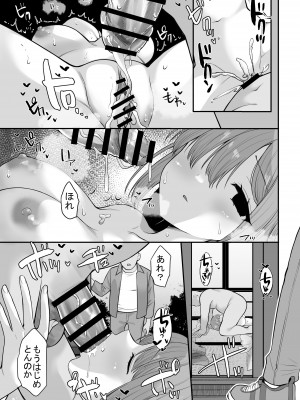 [B-銀河] 両親を失った娘の面倒を村のみんなで見てあげる話_09