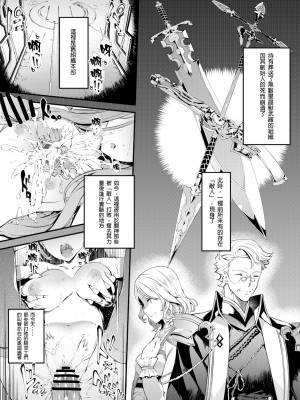 [羊小屋 (橘由宇)] 特異点デルタ (グランブルーファンタジー) [GaLaSky個人漢化] [Digital]_003