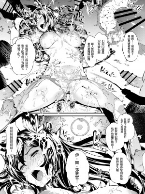 [羊小屋 (橘由宇)] 特異点デルタ (グランブルーファンタジー) [GaLaSky個人漢化] [Digital]_016