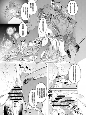 [羊小屋 (橘由宇)] 特異点デルタ (グランブルーファンタジー) [GaLaSky個人漢化] [Digital]_027