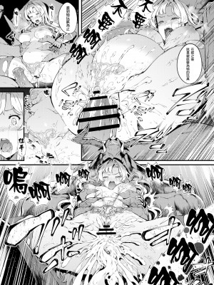 [羊小屋 (橘由宇)] 特異点デルタ (グランブルーファンタジー) [GaLaSky個人漢化] [Digital]_029