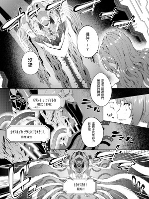 [羊小屋 (橘由宇)] 特異点デルタ (グランブルーファンタジー) [GaLaSky個人漢化] [Digital]_031