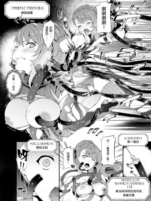 [羊小屋 (橘由宇)] 特異点デルタ (グランブルーファンタジー) [GaLaSky個人漢化] [Digital]_032