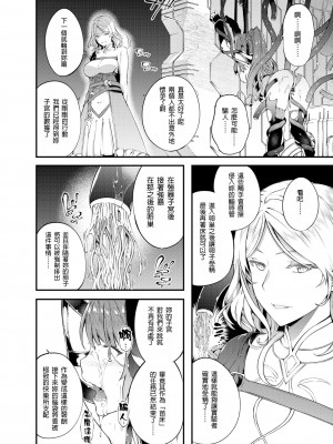 [羊小屋 (橘由宇)] 特異点デルタ (グランブルーファンタジー) [GaLaSky個人漢化] [Digital]_046