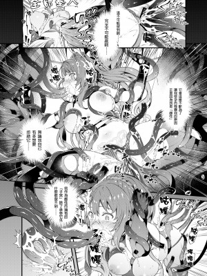 [羊小屋 (橘由宇)] 特異点デルタ (グランブルーファンタジー) [GaLaSky個人漢化] [Digital]_048