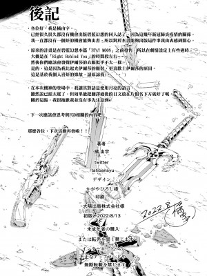 [羊小屋 (橘由宇)] 特異点デルタ (グランブルーファンタジー) [GaLaSky個人漢化] [Digital]_062