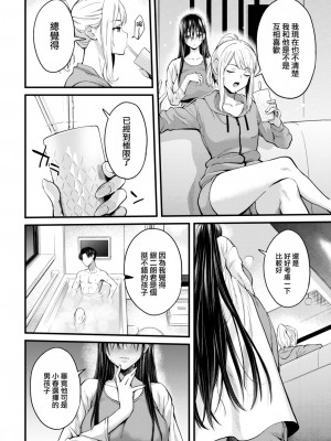 [ぼーかん] 共鳴 (COMIC 快楽天 2022年11月号) [大鸟可不敢乱转汉化] [DL版]_05