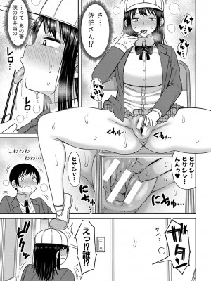 [長い草] 今年から共学の学校に入学したら男が僕だけだった [DL版]_066