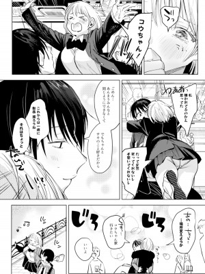 [Nino_izm (2no.)] 二人は今日もセックスをする_06