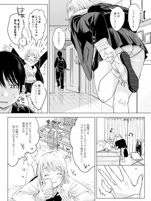 [Nino_izm (2no.)] 二人は今日もセックスをする_07