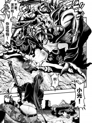 [TeamKRAMA]シードオブザデッド：スイートホーム～It's a Fucking Great Day!_ [中国翻訳]_15