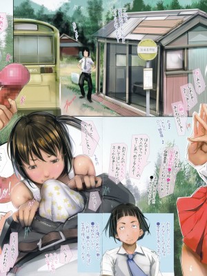 (C87) [サークル尾髭丹 (尾髭丹)] おひげぼん-58 田舎の娘っていいよね。_04