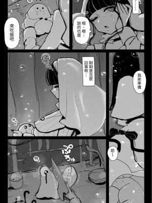 [KIKIMETAL] 深淵の 淫魔と戯れ 夢うつつ[Chinese]_10