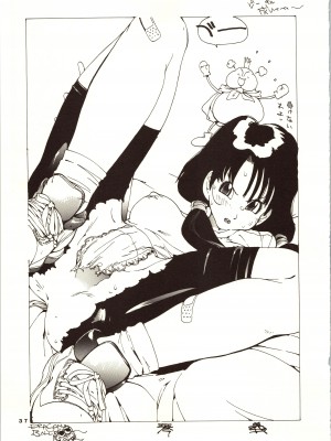 [高画堂 (琴義弓介、縛霞奈)] D.B (ドラゴンボールZ)_39