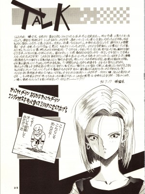 [高画堂 (琴義弓介、縛霞奈)] D.B (ドラゴンボールZ)_37