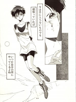 [高画堂 (琴義弓介、縛霞奈)] D.B (ドラゴンボールZ)_35