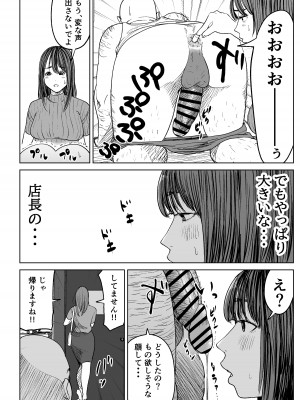 [ぱるぷへくしょん] 今日、店長に寝取られました。(ファミレスパート 人妻 平野有香)_080