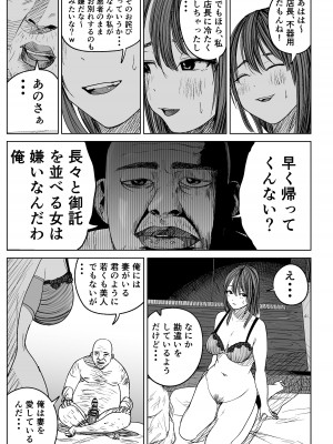 [ぱるぷへくしょん] 今日、店長に寝取られました。(ファミレスパート 人妻 平野有香)_095