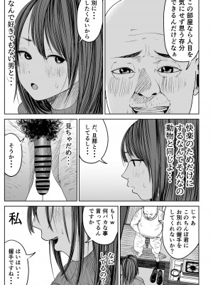 [ぱるぷへくしょん] 今日、店長に寝取られました。(ファミレスパート 人妻 平野有香)_081