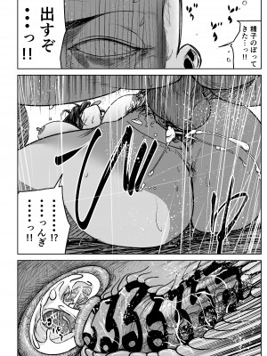 [ぱるぷへくしょん] 今日、店長に寝取られました。(ファミレスパート 人妻 平野有香)_108