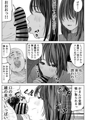 [ぱるぷへくしょん] 今日、店長に寝取られました。(ファミレスパート 人妻 平野有香)_083