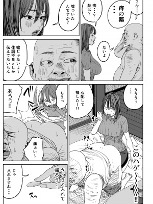 [ぱるぷへくしょん] 今日、店長に寝取られました。(ファミレスパート 人妻 平野有香)_022