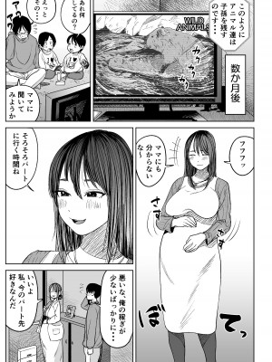 [ぱるぷへくしょん] 今日、店長に寝取られました。(ファミレスパート 人妻 平野有香)_111