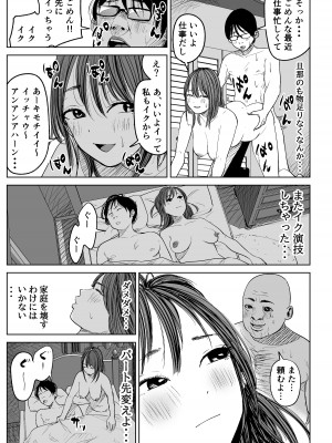 [ぱるぷへくしょん] 今日、店長に寝取られました。(ファミレスパート 人妻 平野有香)_075