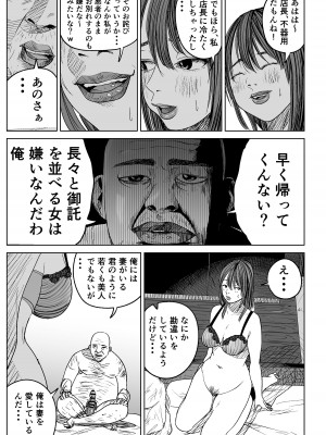 [ぱるぷへくしょん] 今日、店長に寝取られました。(ファミレスパート 人妻 平野有香)_038