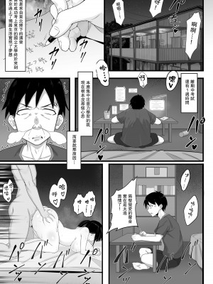 [白玉湯] 俺の上京性生活総集編【1-3】(中文)_34