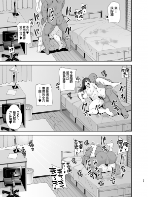 (C100) [DOLL PLAY (黒巣ガタリ)] ワイルド式日本人妻の寝取り方 総集編 (オリジナル) [無邪気漢化組][MJK-22-T2824]_MJK-22-T2824-208