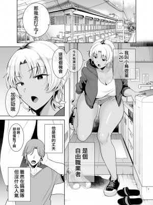 (C100) [DOLL PLAY (黒巣ガタリ)] ワイルド式日本人妻の寝取り方 総集編 (オリジナル) [無邪気漢化組][MJK-22-T2824]_MJK-22-T2824-218