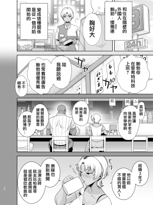 (C100) [DOLL PLAY (黒巣ガタリ)] ワイルド式日本人妻の寝取り方 総集編 (オリジナル) [無邪気漢化組][MJK-22-T2824]_MJK-22-T2824-227