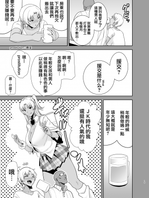 (C100) [DOLL PLAY (黒巣ガタリ)] ワイルド式日本人妻の寝取り方 総集編 (オリジナル) [無邪気漢化組][MJK-22-T2824]_MJK-22-T2824-228