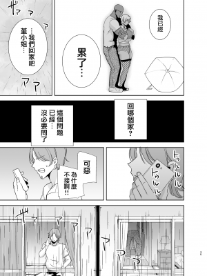 (C100) [DOLL PLAY (黒巣ガタリ)] ワイルド式日本人妻の寝取り方 総集編 (オリジナル) [無邪気漢化組][MJK-22-T2824]_MJK-22-T2824-250