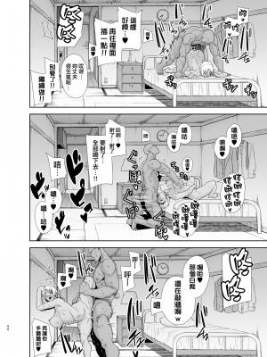 (C100) [DOLL PLAY (黒巣ガタリ)] ワイルド式日本人妻の寝取り方 総集編 (オリジナル) [無邪気漢化組][MJK-22-T2824]_MJK-22-T2824-259