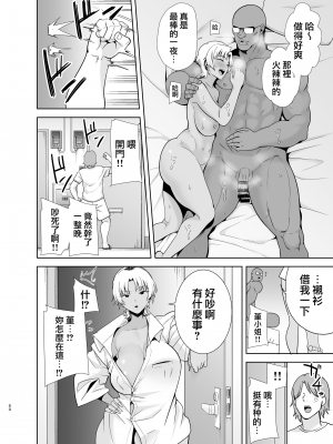 (C100) [DOLL PLAY (黒巣ガタリ)] ワイルド式日本人妻の寝取り方 総集編 (オリジナル) [無邪気漢化組][MJK-22-T2824]_MJK-22-T2824-265