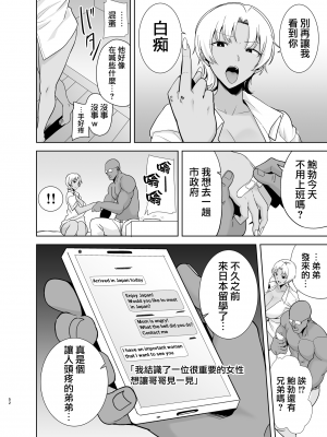 (C100) [DOLL PLAY (黒巣ガタリ)] ワイルド式日本人妻の寝取り方 総集編 (オリジナル) [無邪気漢化組][MJK-22-T2824]_MJK-22-T2824-267