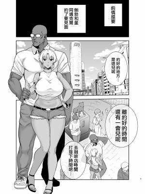 (C100) [DOLL PLAY (黒巣ガタリ)] ワイルド式日本人妻の寝取り方 総集編 (オリジナル) [無邪気漢化組][MJK-22-T2824]_MJK-22-T2824-270