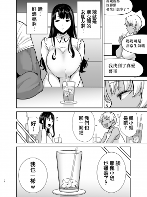 (C100) [DOLL PLAY (黒巣ガタリ)] ワイルド式日本人妻の寝取り方 総集編 (オリジナル) [無邪気漢化組][MJK-22-T2824]_MJK-22-T2824-279