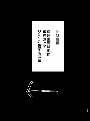 (C100) [DOLL PLAY (黒巣ガタリ)] ワイルド式日本人妻の寝取り方 総集編 (オリジナル) [無邪気漢化組][MJK-22-T2824]_MJK-22-T2824-329